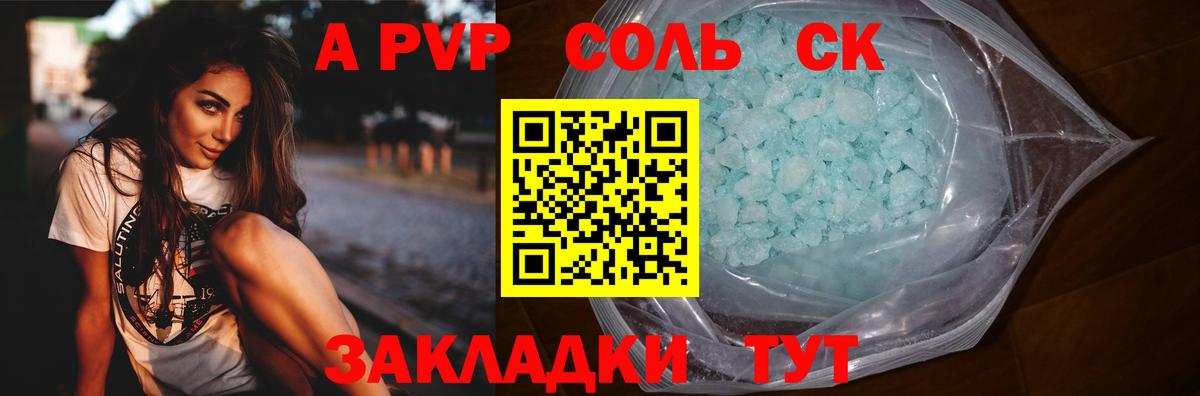 Альфа ПВП кристаллы  A PVP  Альфа ПВП крисы CK  Волхов  Alfa_PVP кристаллы  Вход с VPN 