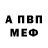АМФЕТАМИН 97% mcpe mop