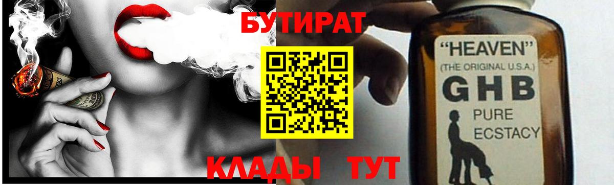 Волхов  Бутират  Вход с VPN  Бутират BDO 