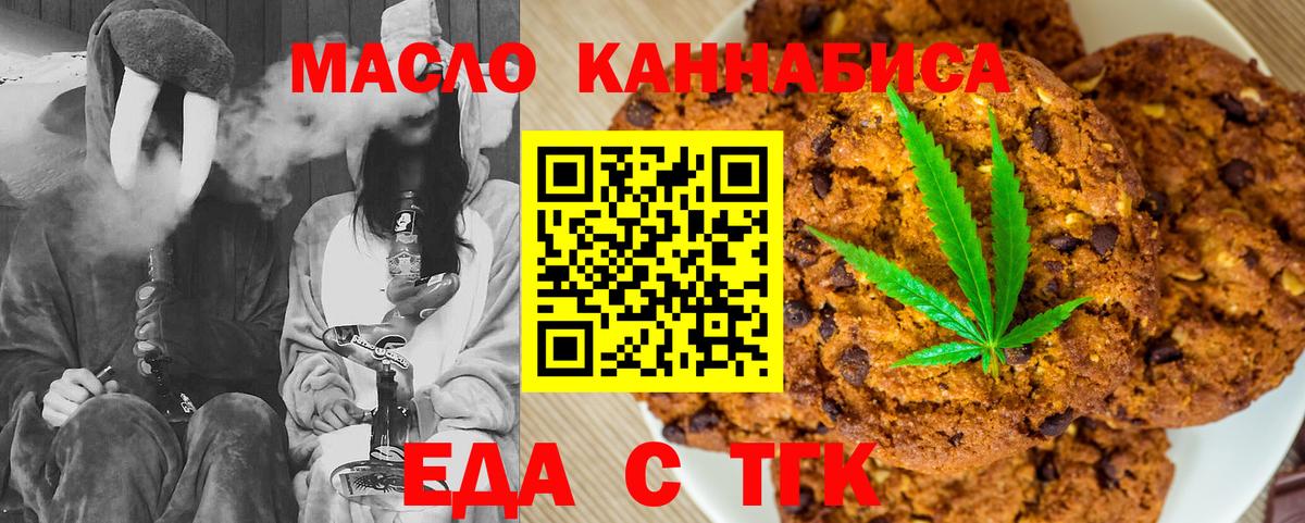 Cannafood марихуана  Вход с VPN  Волхов 