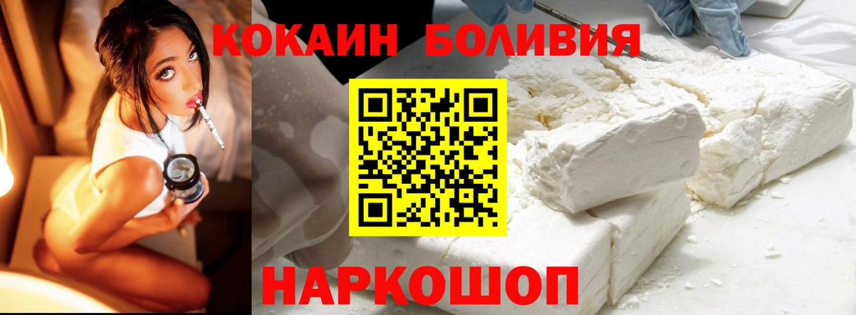 Cocaine Перу Волхов