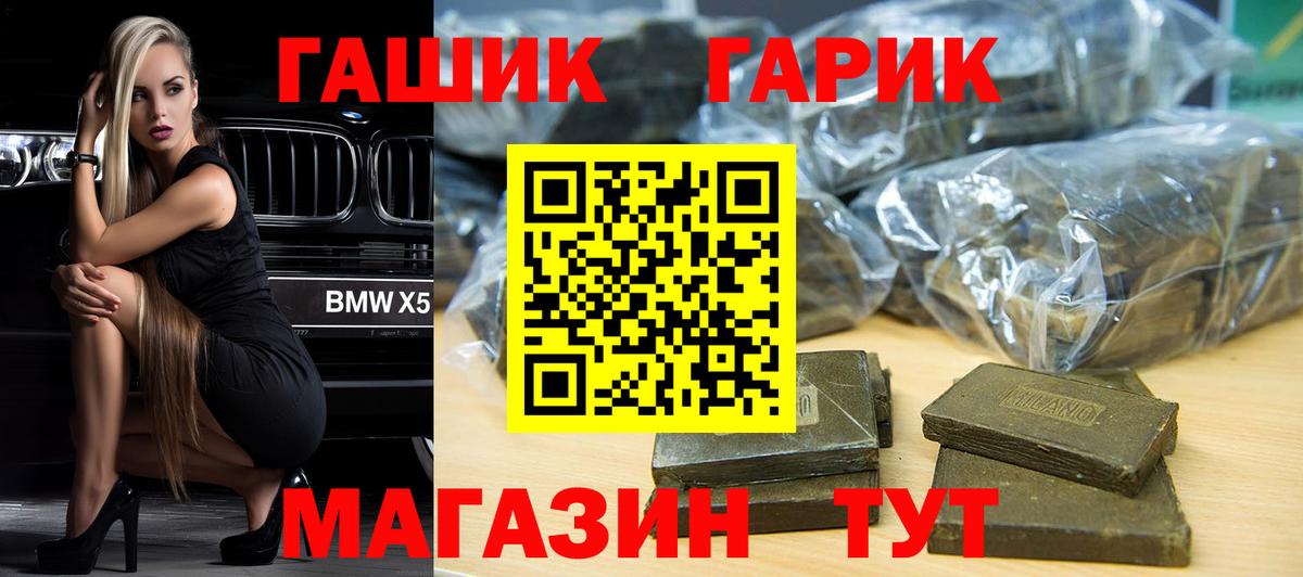 Волхов  Гашиш Premium  Гашиш  ГАШИШ индика сатива  Вход с VPN 