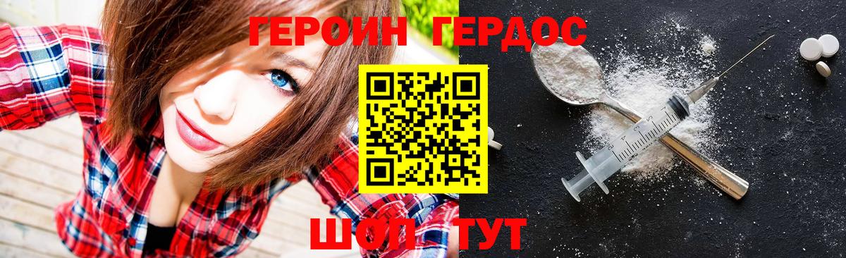 Героин VHQ  Вход с VPN  Волхов 