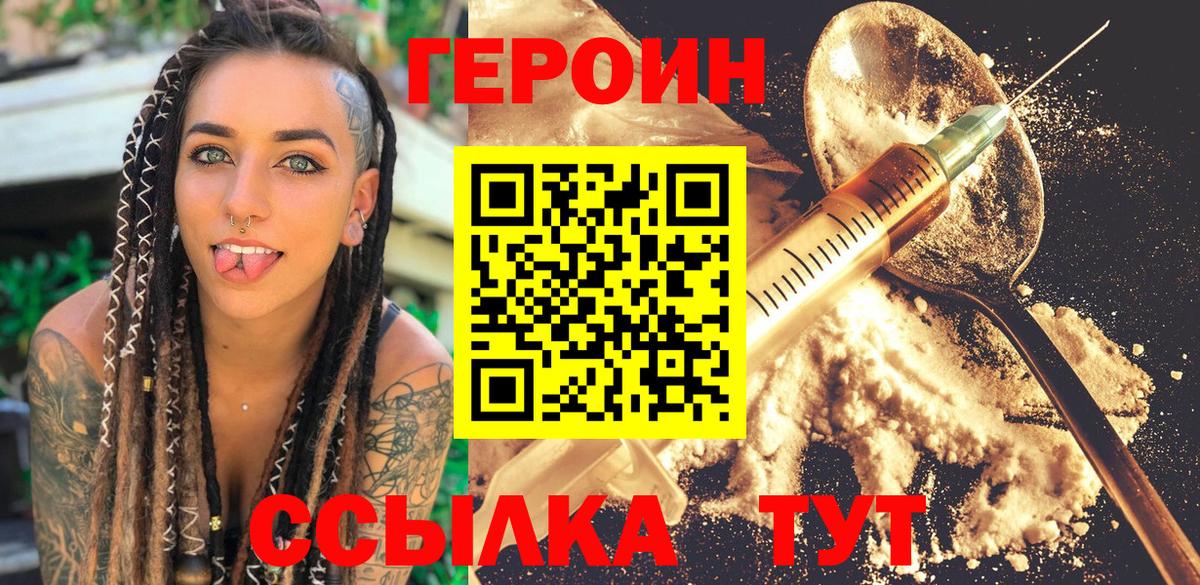Героин афганец Волхов