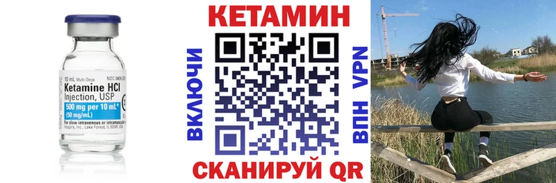 КЕТАМИН VHQ  даркнет сайт  Волхов 