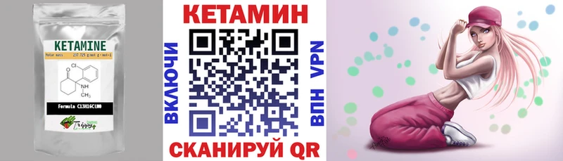 КЕТАМИН ketamine Волхов
