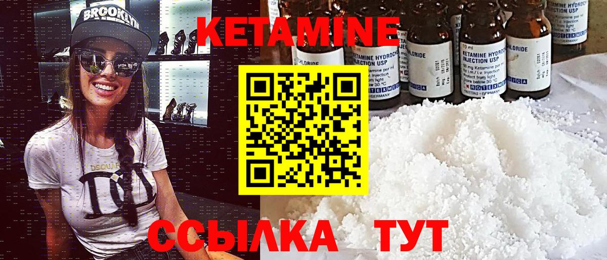 Волхов  Кетамин VHQ  Вход с VPN 