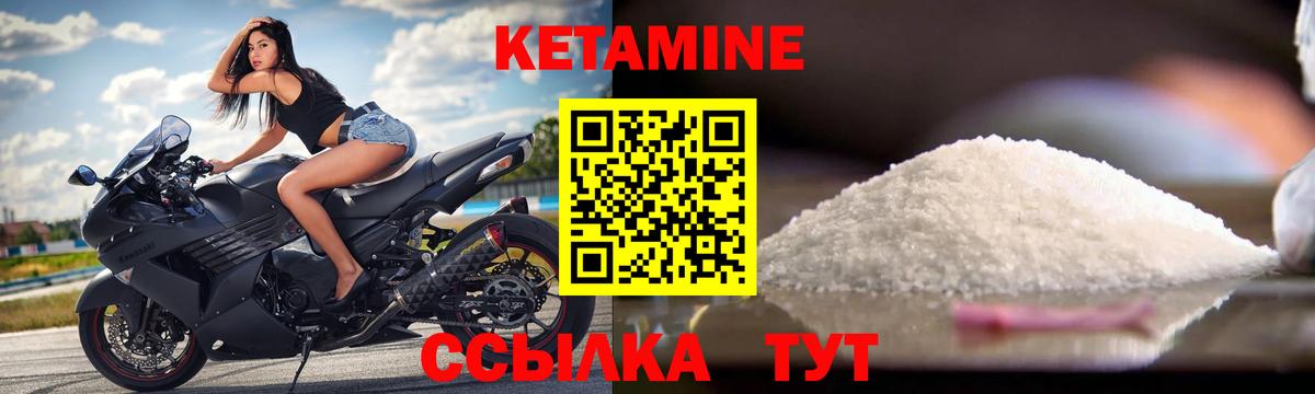 Кетамин VHQ Волхов
