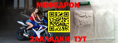 мефедрон VHQ Кунгур