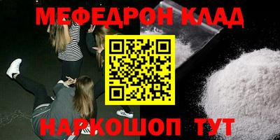 мефедрон VHQ Кунгур