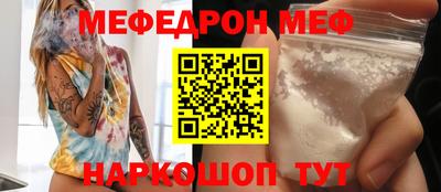 мефедрон VHQ Кунгур
