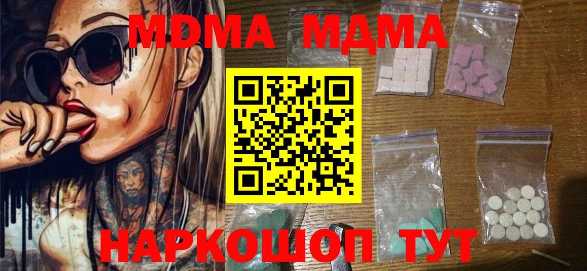 Волхов  MDMA VHQ  МДМА  МДМА молли  Вход с VPN 