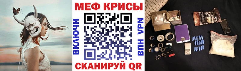 Мефедрон mephedrone Волхов