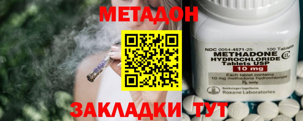 МЕТАДОН VHQ  МЕГА tor  Вход с VPN  Волхов  darknet формула  Метадон белоснежный 