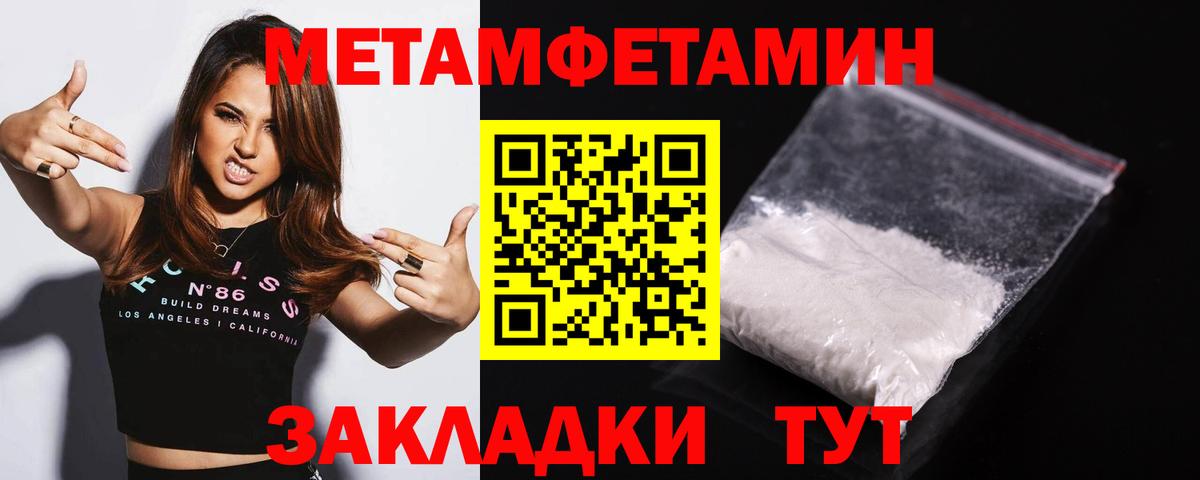 Метамфетамин  Вход с VPN  Волхов  МЕТАМФЕТАМИН пудра 