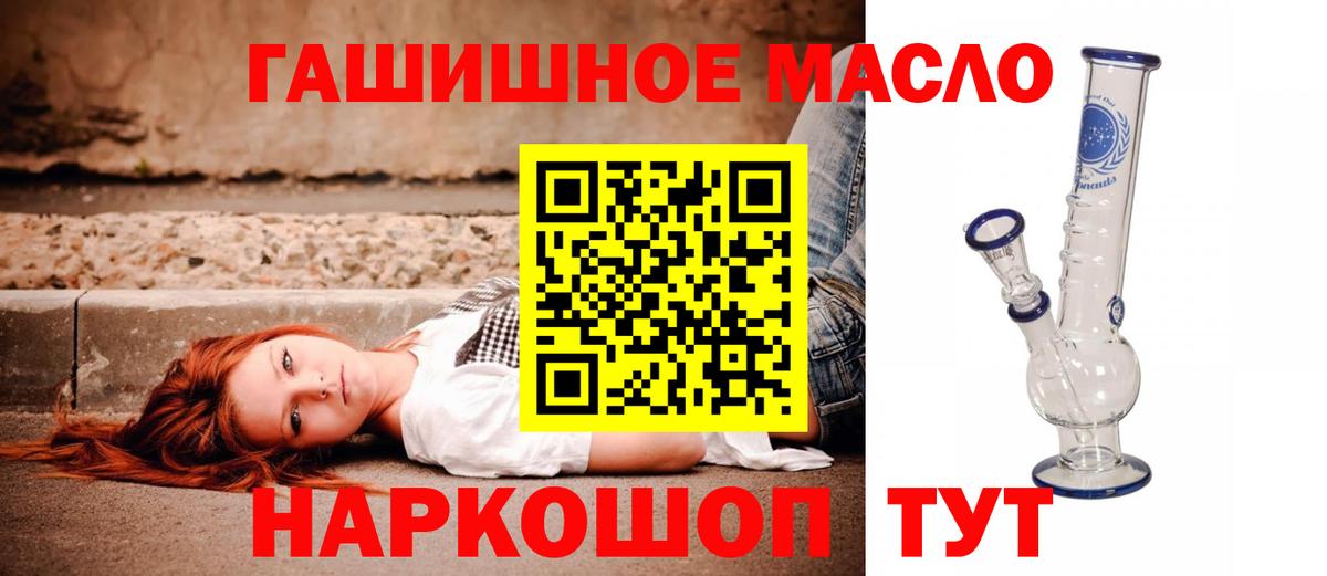 Волхов  Дистиллят ТГК THC oil  ТГК THC oil  Вход с VPN 
