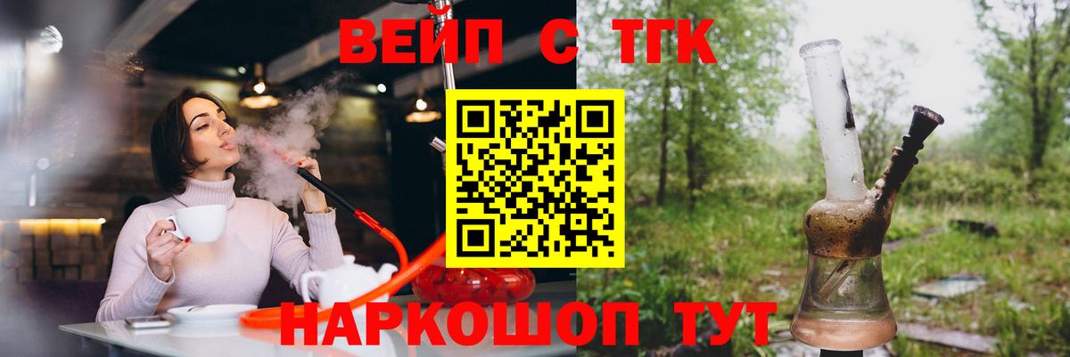 Дистиллят ТГК THC oil Волхов