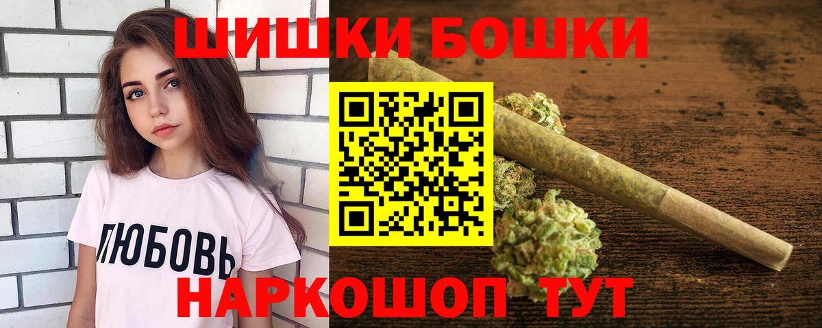 Бошки Шишки THC 21% Волхов